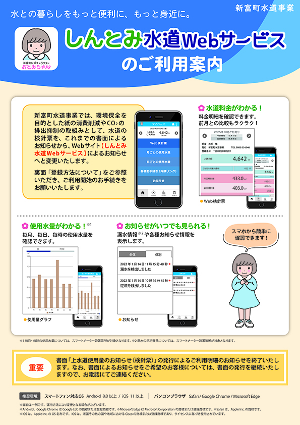 チラシを⽤意して該当先へ案内