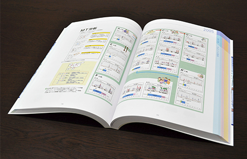 計量の価値を高めて　冊子2