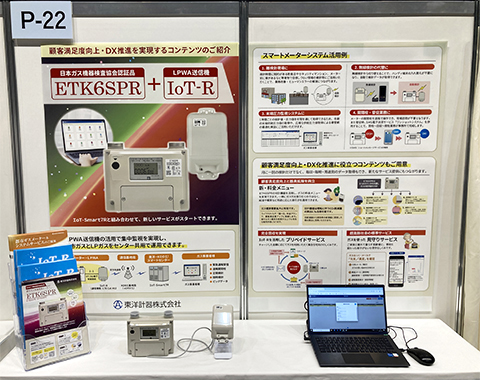 展示ブース　ETKSPR＋IoT-R