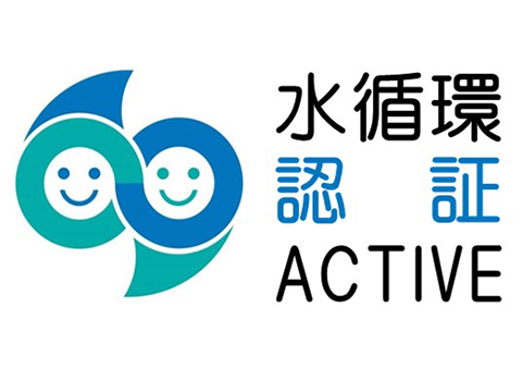 「水循環ACTIVE企業」ロゴマーク