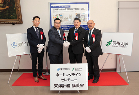 ネーミングライツセレモニー2