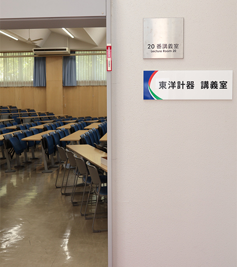東洋計器講義室
