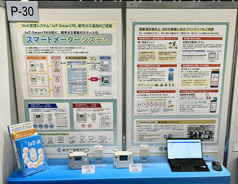 展示ブース スマートメーターシステム