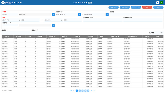 センターロード簡易発信