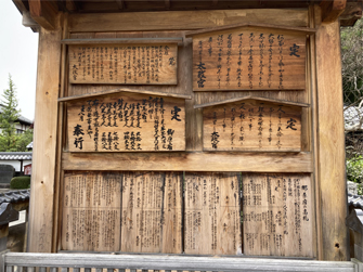 郷福寺のお触書