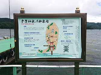 宇賀神社の御案内