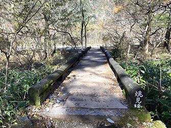 焼見橋